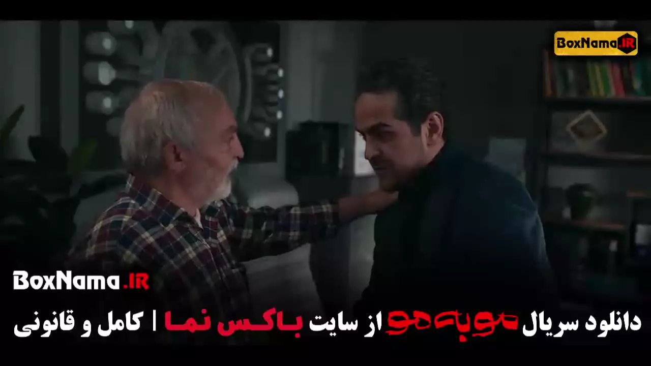 سریال مو به مو قسمت ۱ / سریال مو به مو قسمت دهم