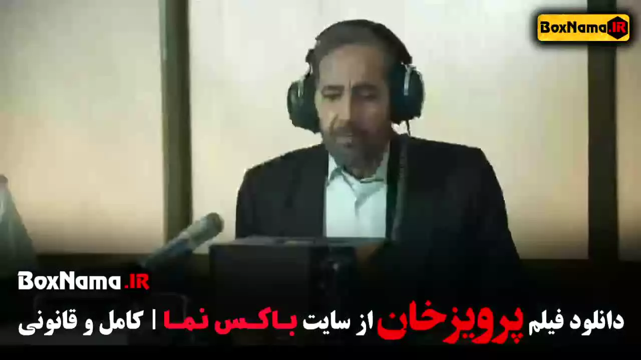 فیلم سینمایی پرویزخان