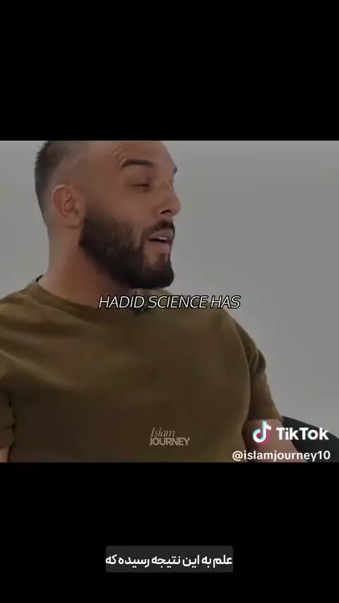 دانشمندان آنچه را که قرآن هزاران سال پیش آشکار کرده است، به تازگی اثبات کرده‌اند.