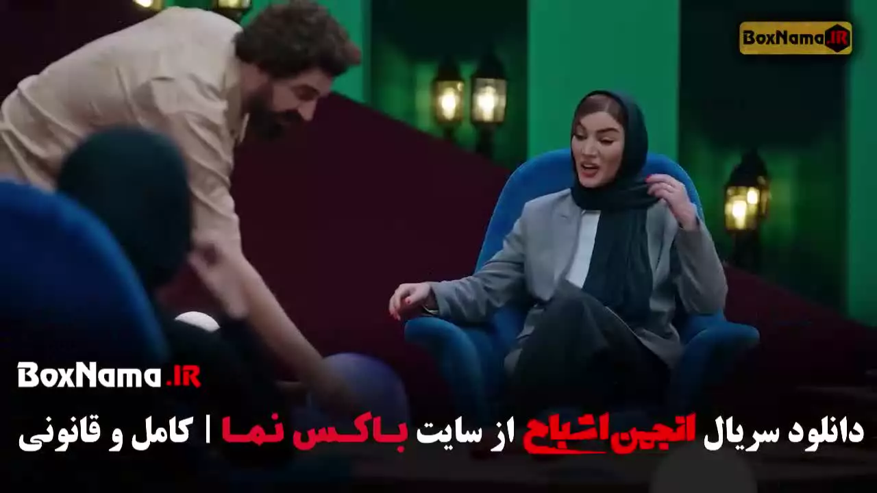 انجمن اشباح قسمت 10 / قسمت دهم انجمن اشباح