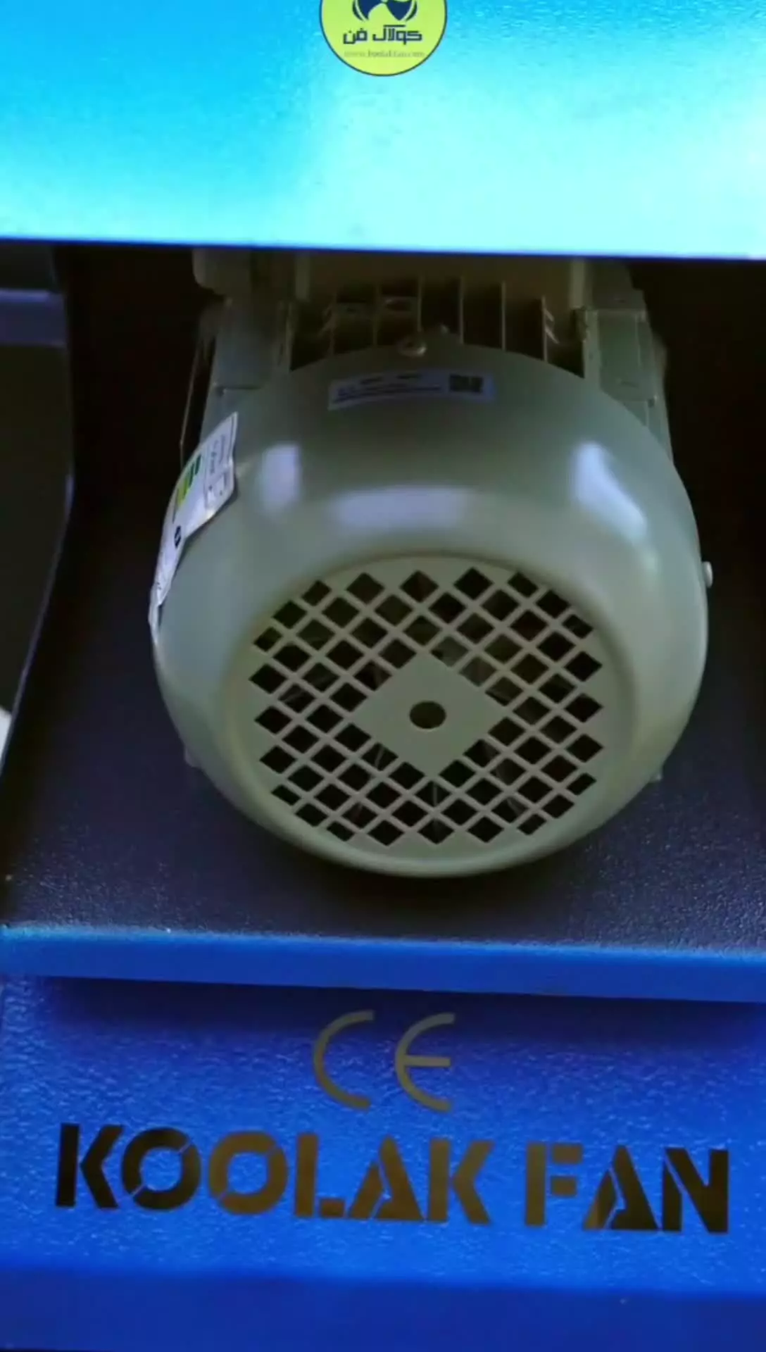 خرید فن سانتریفیوژ کولاک فن طرح آلمان با بهترین قیمت در شیراز09124598284