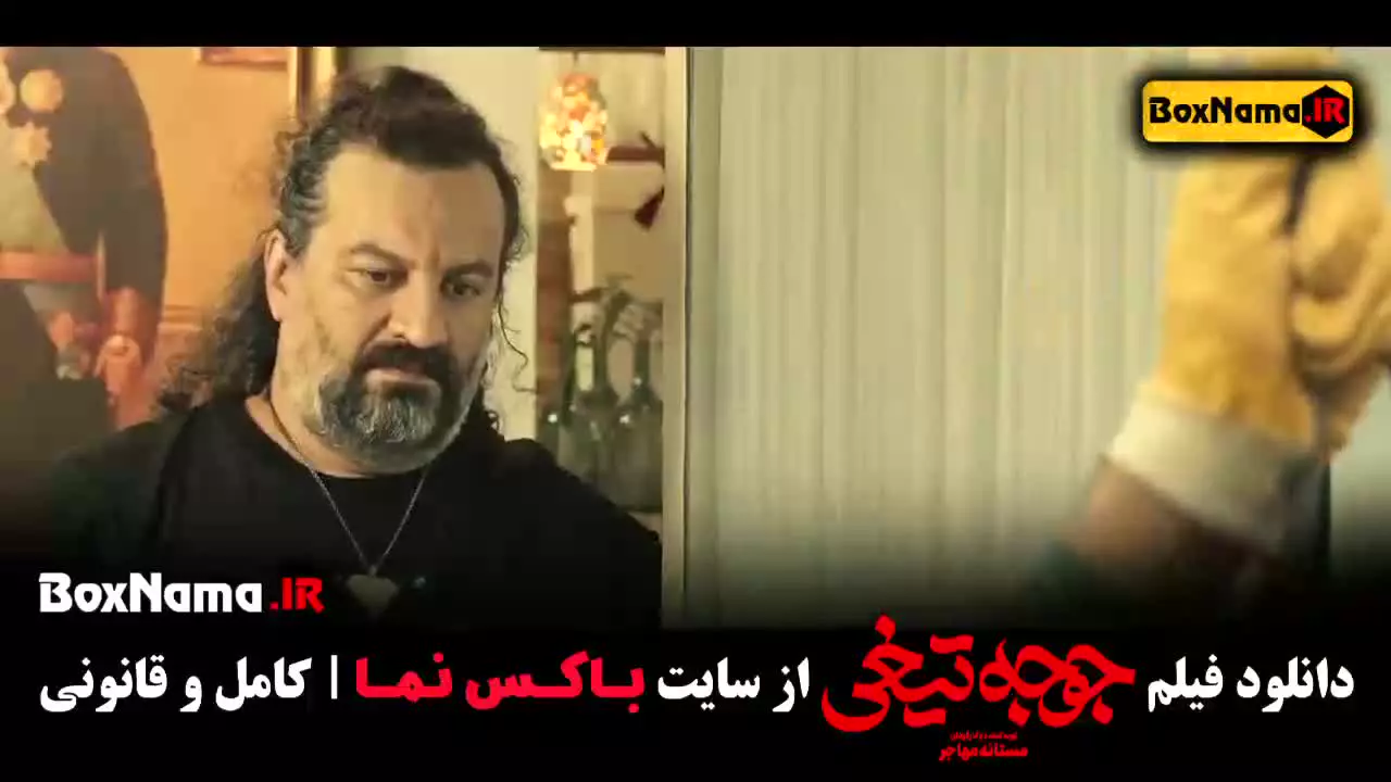 فیلم سینمایی جوجه تیغی دانلود