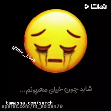 آهنگ غمگین و کلیپ غمگین
