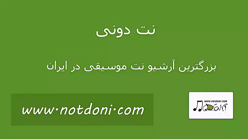 نت‌های جذاب تیتراژ پایانی سریال کیف انگلیسی برای گیتار