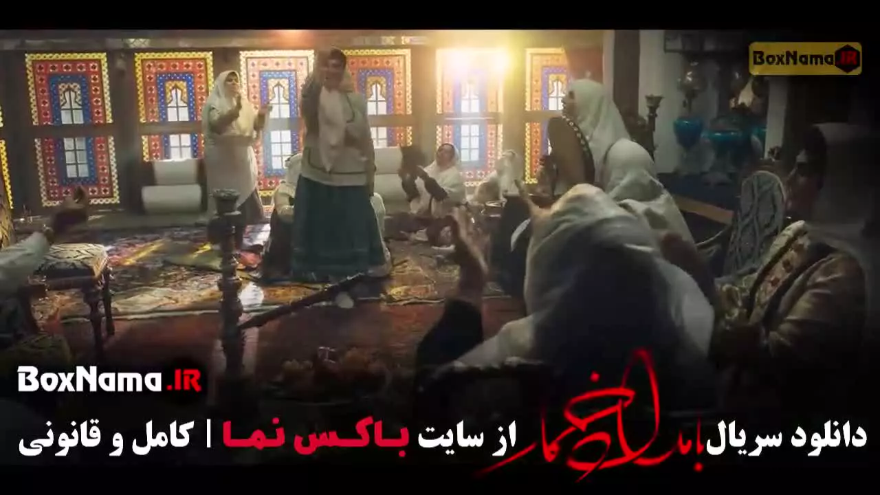 قسمت ۱۰ بامداد خمار