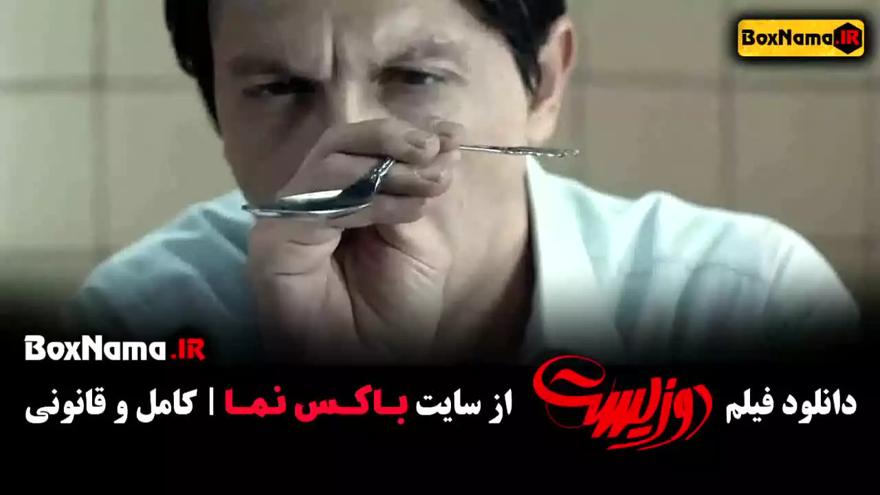 دانلود فیلم سینمایی دو زیست ۲