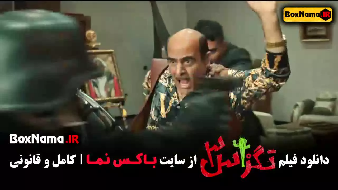 دانلود فیلم سینمایی تگزاس ۳