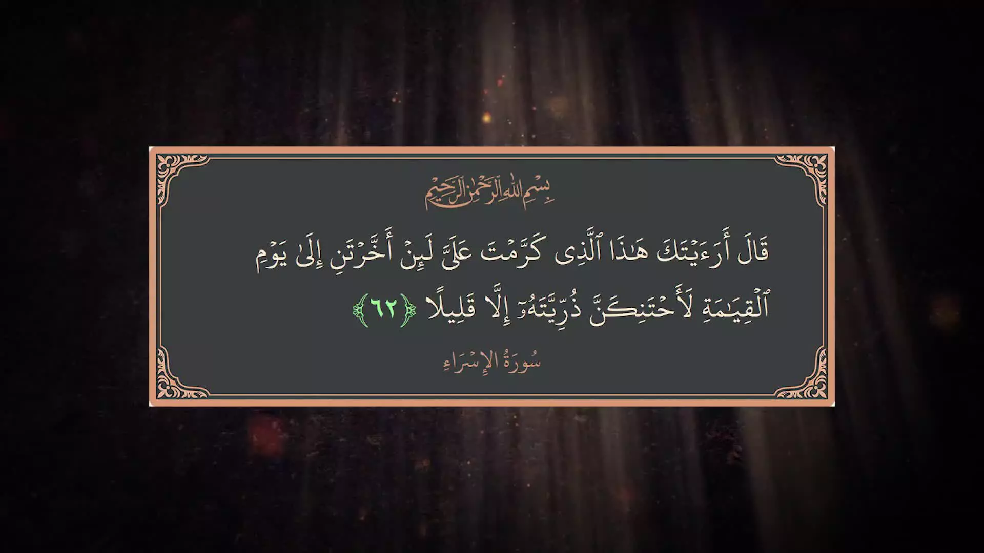 کلبه کرامت - جلسه ۱۰۱۵ سرفصل : نقشه ابلیس و هندسه شیطانی