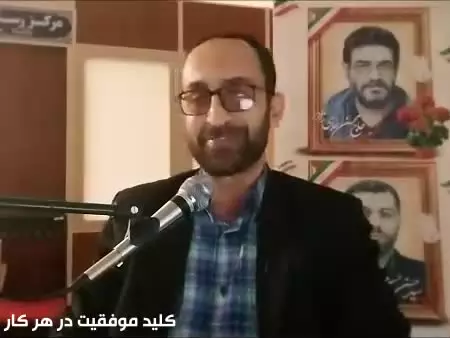 شرط موفقیت در کارها🤔