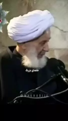 آیت الله خوانساری فرمودن دارم میرم دستم خالیه ولی دلم به یه چیزی خوشه که...!