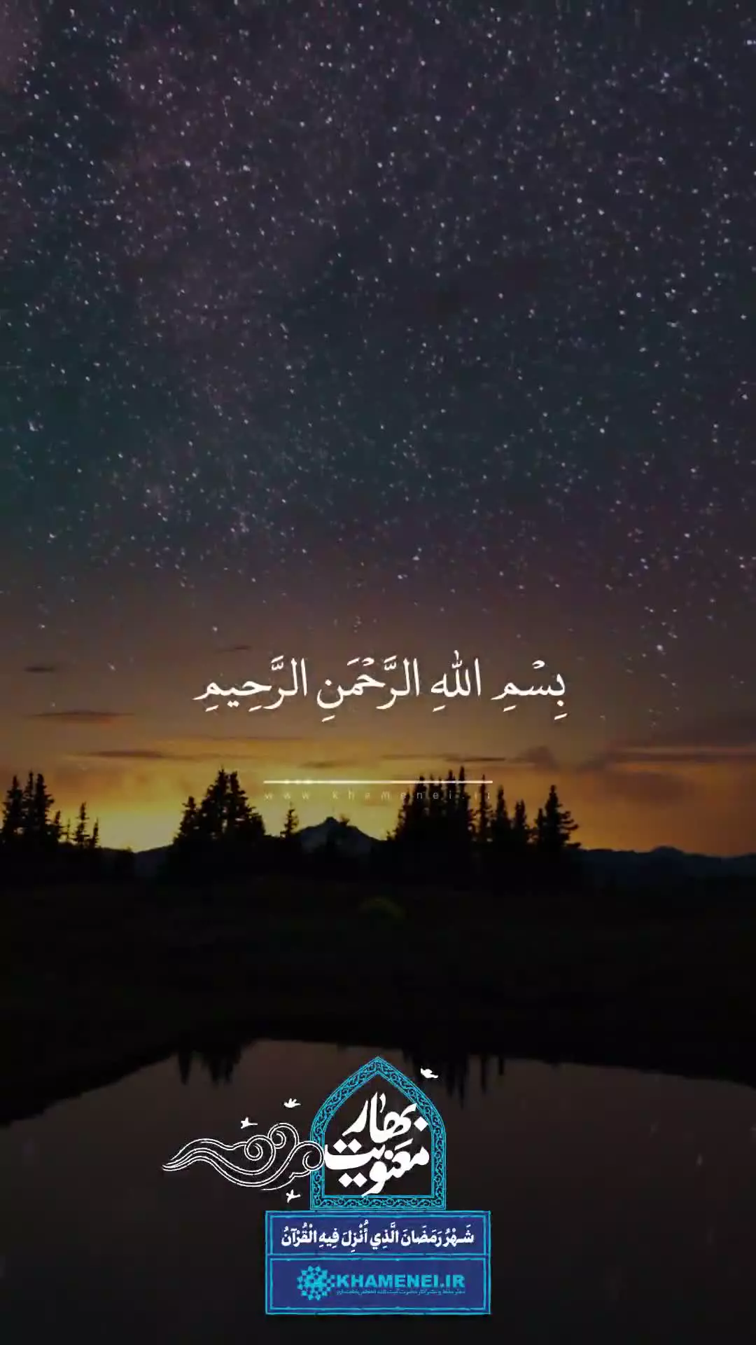 تلاوت سوره اخلاص توسط حضرت آیت‌الله خامنه‌ای