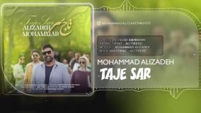 موزیک ویدیو تاج سر با صدای محمد علیزاده