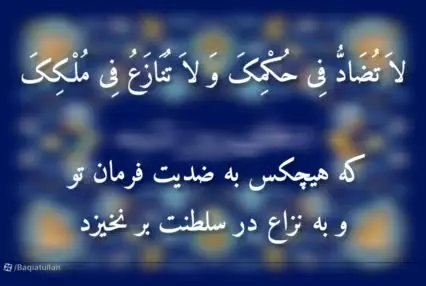 ☘️#دعای_روز_شنبه