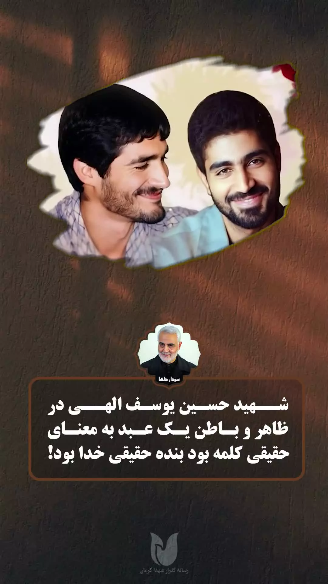 #شهید_در_کلام_شهید #حاج_قاسم