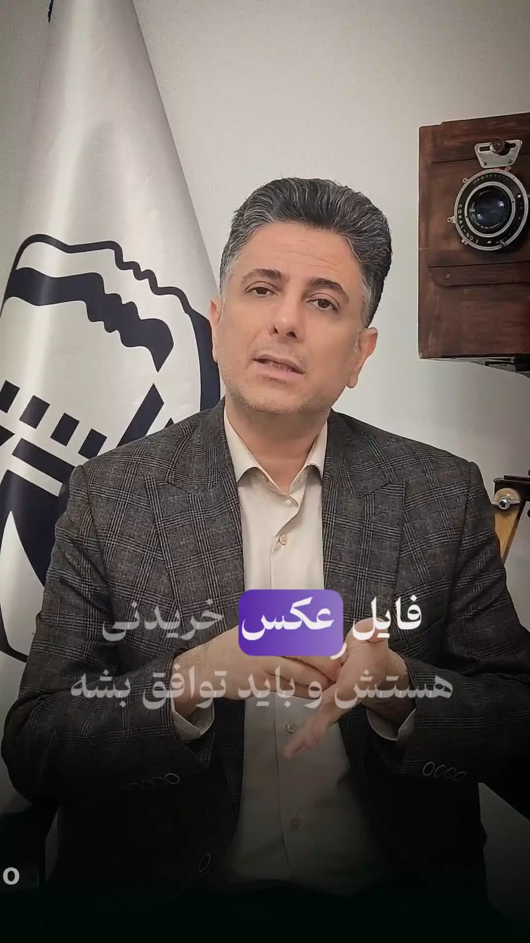 فایل عکس و حق مالکیت آن - نیما نصیری نائب رئیس اتحادیه عکاسان