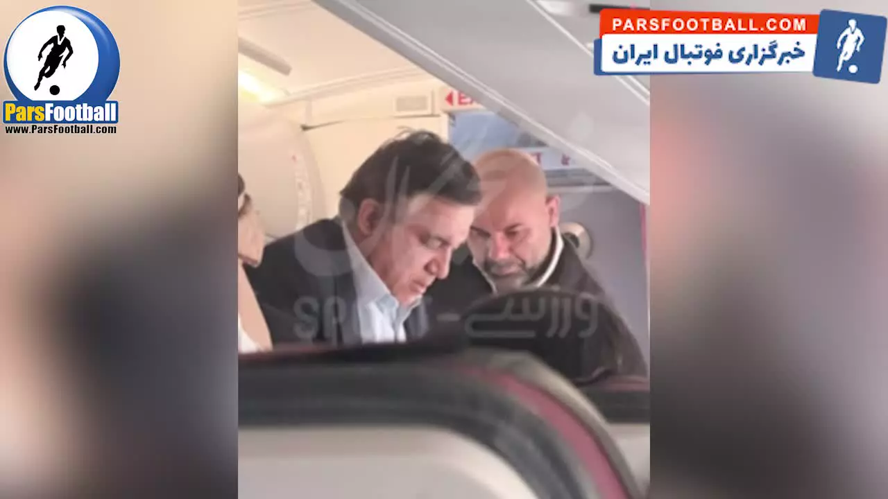 کلیپ ؛ حضور سهراب بختیاری زاده در پرواز استقلال به رفسنجان