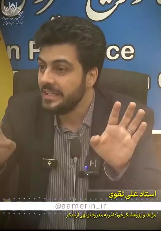 زیاد شدن گناه، زمینه‌سازِ ظهور است یا مسوولیت پذیریِ مومنان