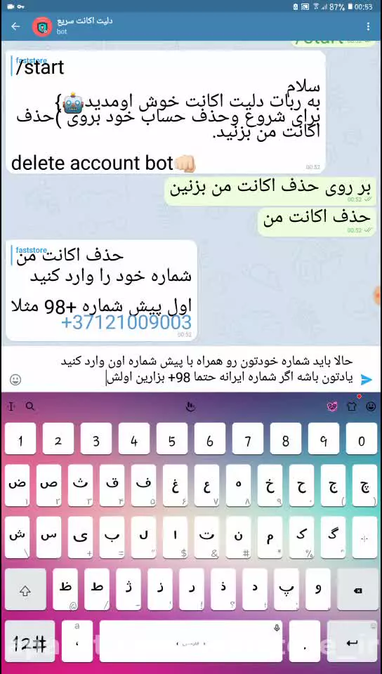 اموزش دلیت اکانت سریع تلگرام
