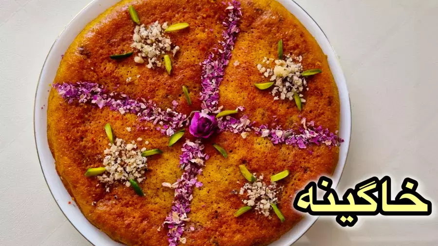 طرز تهیه خاگینه | ساده و فوری با تمام نکات | دسر ماه رمضان | دسر افطار