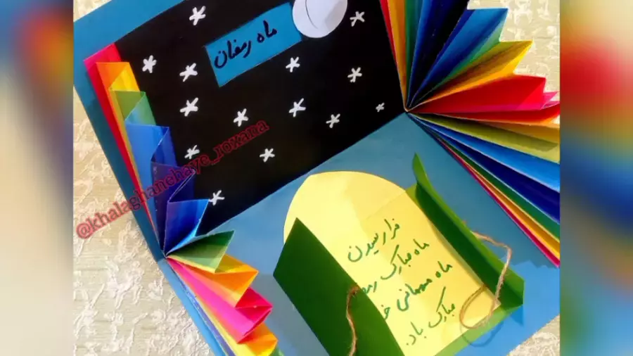 ۱۰ ایده خلاقانه کاردستی برای جشن ماه رمضان