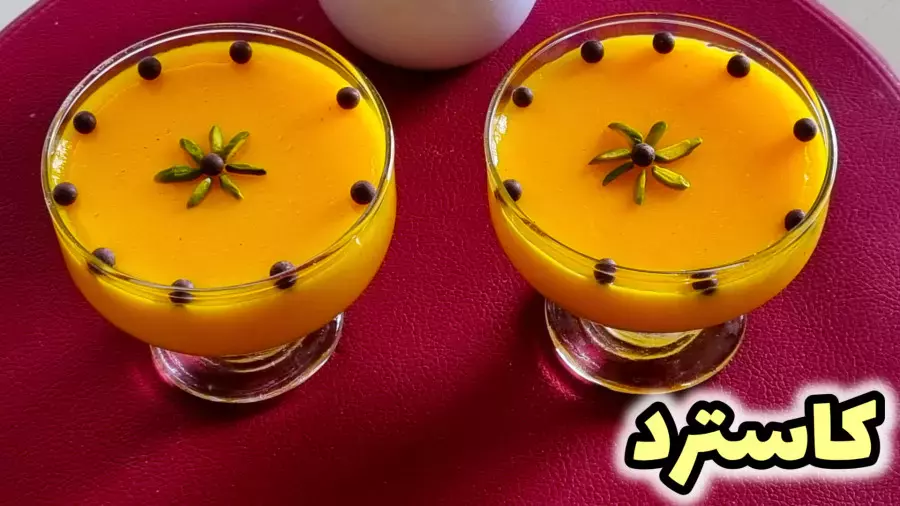 طرز تهیه دسر کاسترد | دسر ساده و خوشمزه و فوری | دسر ماه رمضان