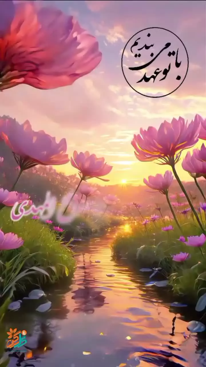 ســــــلام امام زمانـــــــــــم ❤️