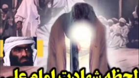 سکانس ضربت خوردن حضرت علی در «سریال امام علی»