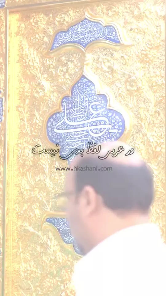 اخلاقِ اهل بیت علیهم السلام