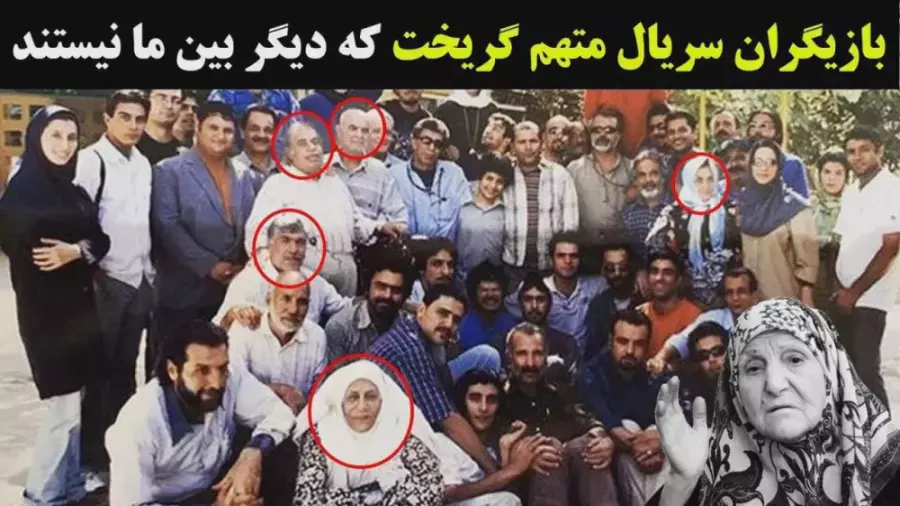 7 بازیگر فراموش‌نشدنی سریال «متهم گریخت» که دیگر در میان ما نیستند!