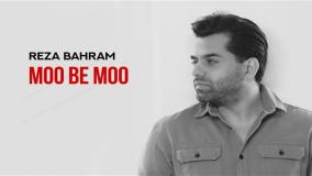 تیتراژ سریال ممنوعه مو به مو از رضا بهرام