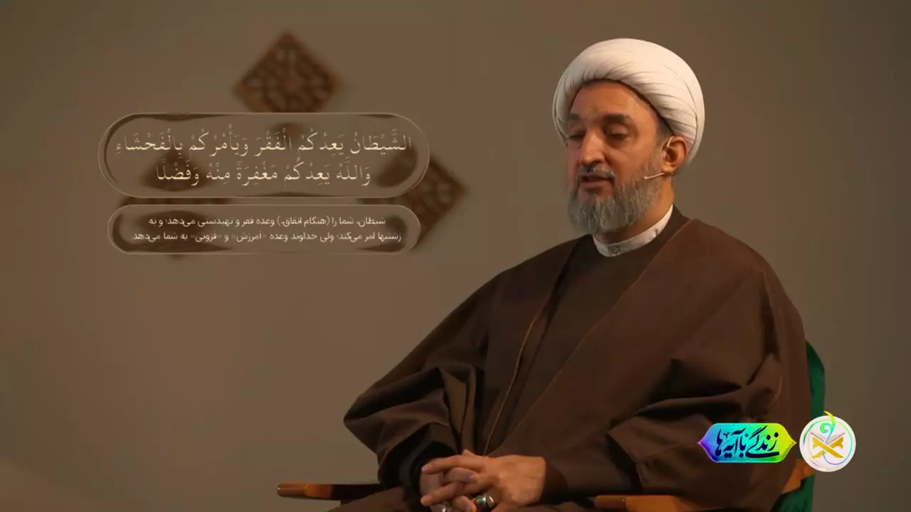 شیطان با ردای فریب می‌آید| تبیین آیه منتخب روز سوم ماه مبارک رمضان