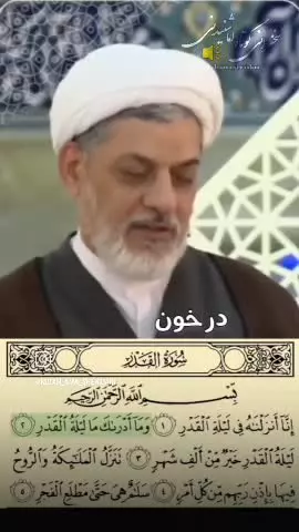 فضیلت خواندن سوره قدر  در هنگام افطار و سحر☕️🍲