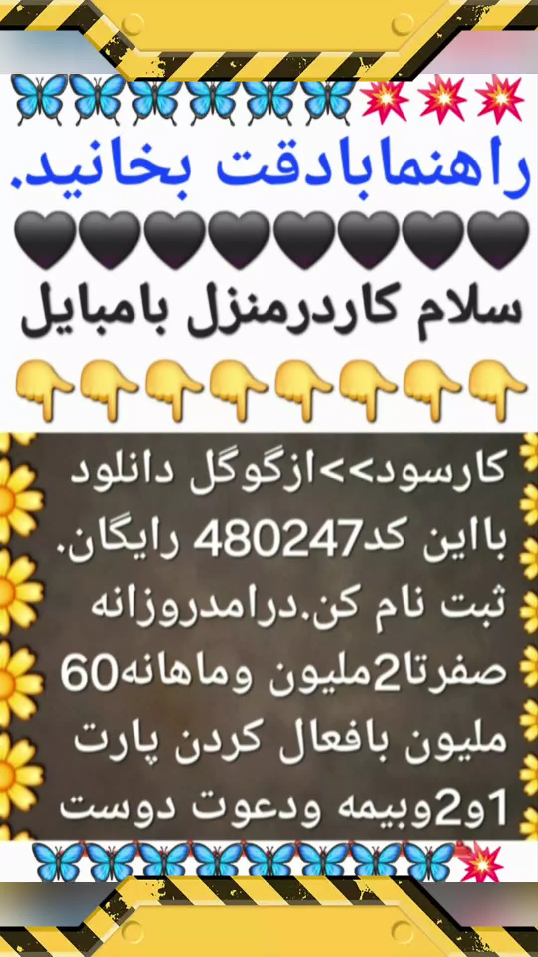 دانستنی های جالب