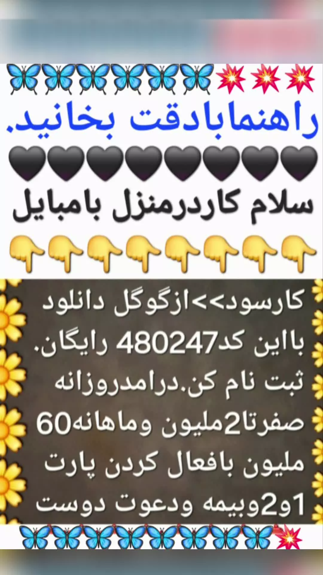 کسب درآمد انترنتی