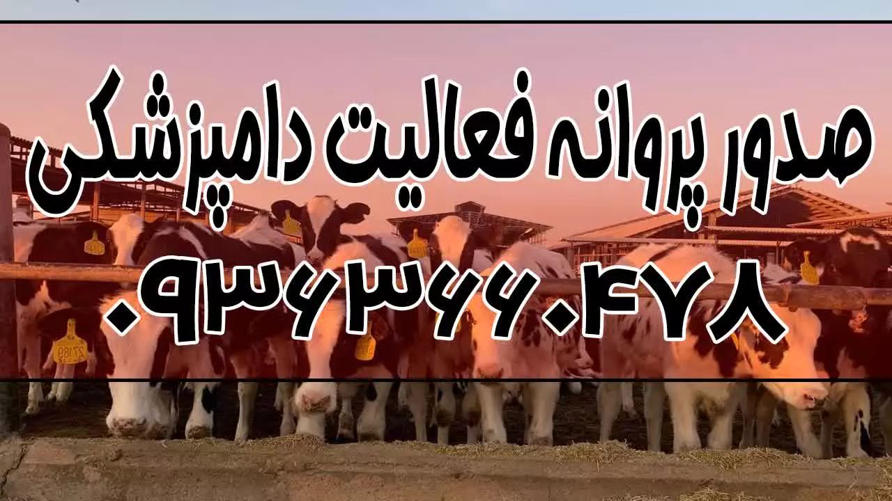 کد دامپزشکی برای نیسان | کد دامپزشکی برای کامیون