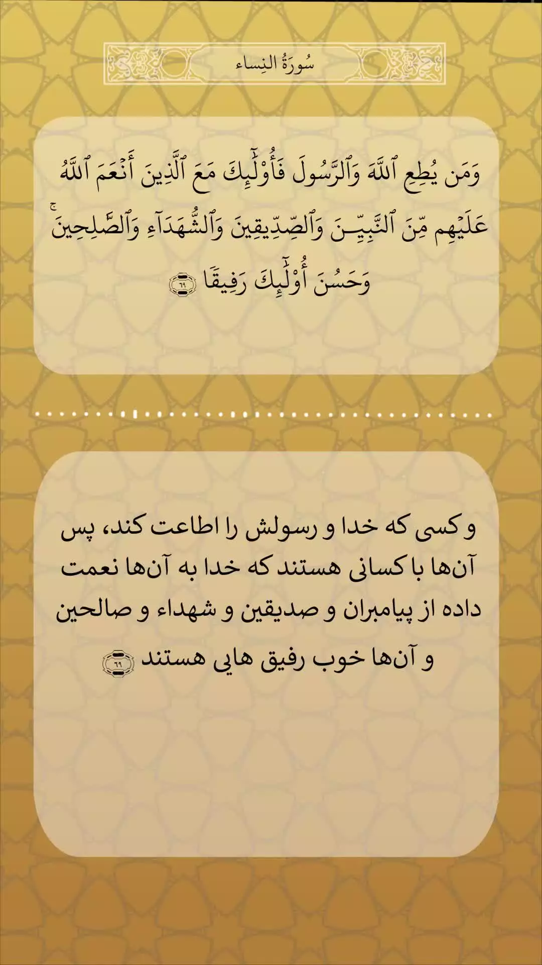 هر روز یک آیه راجع به امام عصر (عجل الله تعالی فرجه الشریف )  🔵 جزء پنجم  🌕