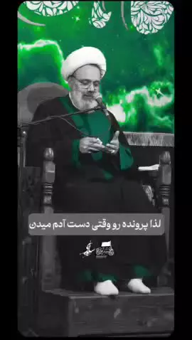 حق الناس را فقط با رضایت طلبکار می‌شود جبران کرد!