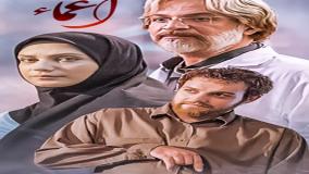 موزیک ویدئو سریال به یاد ماندنی «اغما»