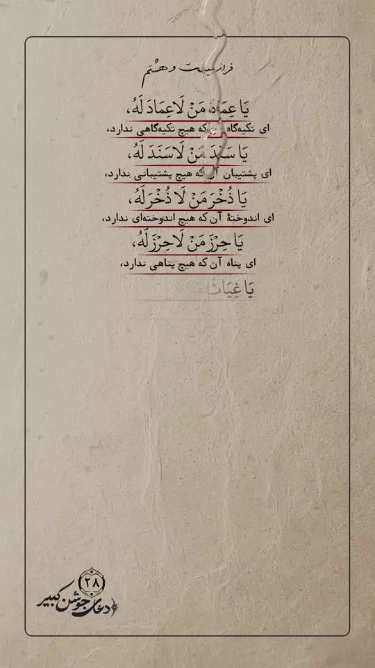 ای پناه کسی که پناهی جز تو ندارد  مرا از خودم خلاص کن