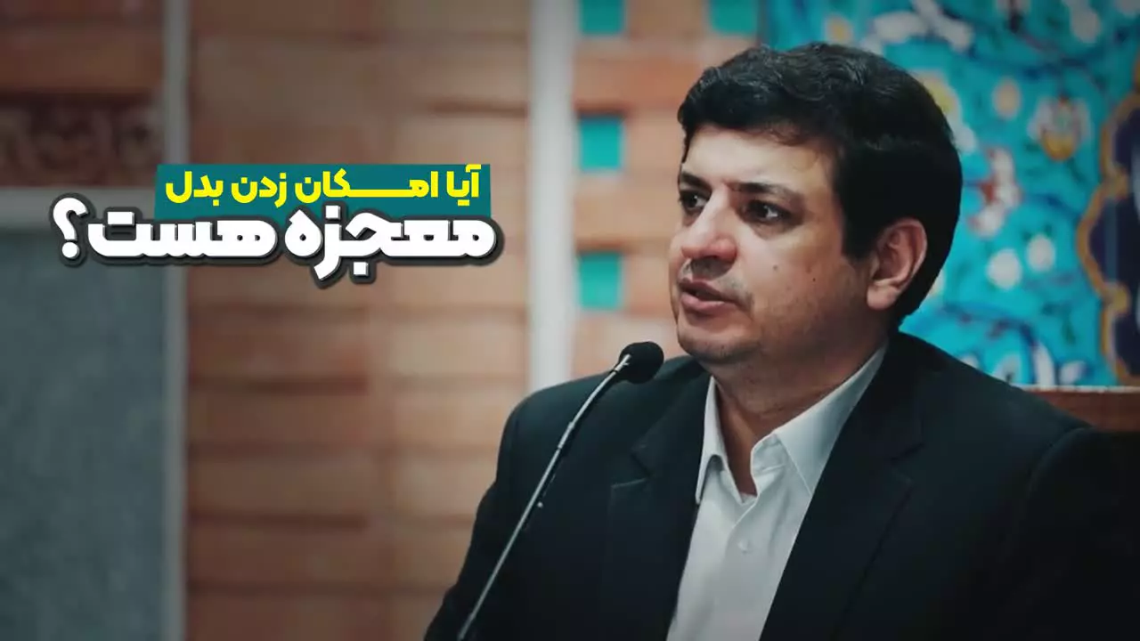 سخنرانی استاد علی اکبر رائفی پور           صیحه آسمانی