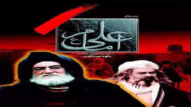 آهنگ سریال امام علی(ع): سفر به دنیای احساسات و معنویت