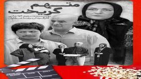 سکانس فوق العاده خنده دار و جالب در سریال «متهم گریخت»!