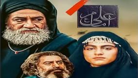 آهنگ خاطره‌انگیز سریال امام علی (ع)