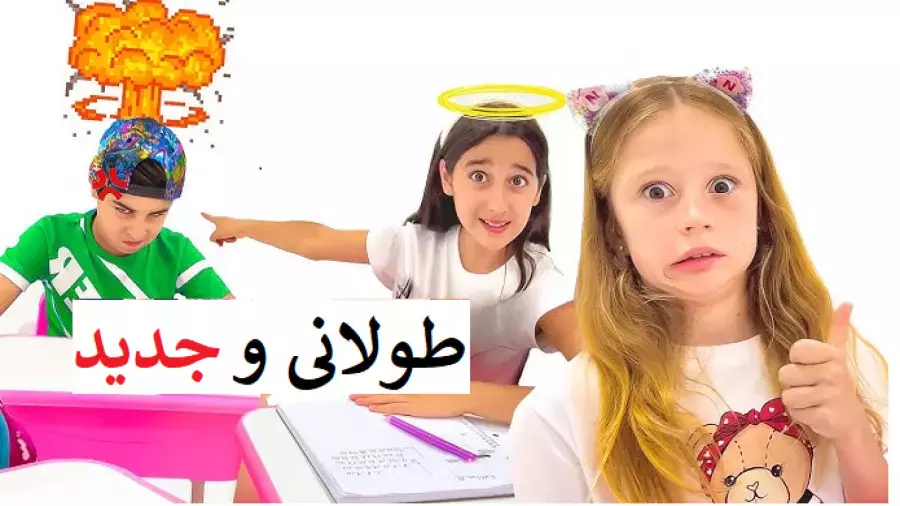 برنامه کودک ناستیا و استیسی جدید | ناستیا و بابایی مدرسه عجیب