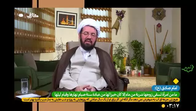 معاملۀ امام‌خمینی(ره) با عروسش