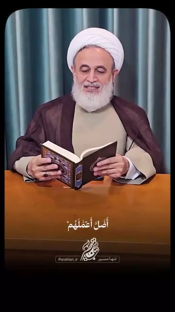 پیشنهاد قرآنی استاد پناهیان برای  این روزهای سرنوشت‌ساز