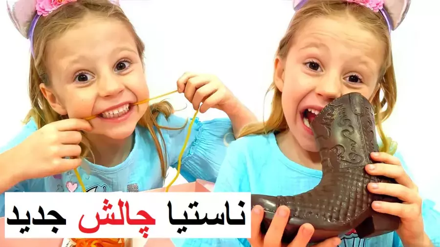 برنامه کودک ناستیا و استیسی جدید | ناستیا و بابایی چالش علمی