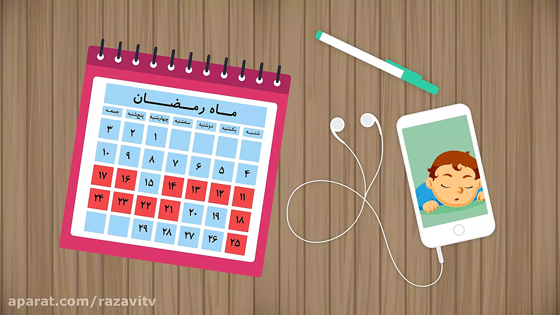 راهنمای کامل احکام روزه مادران شیرده در ماه رمضان