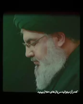 🥀صدای ملکوتی شهیدالاقدس سید حسن نصرلله را میشنوید ...
