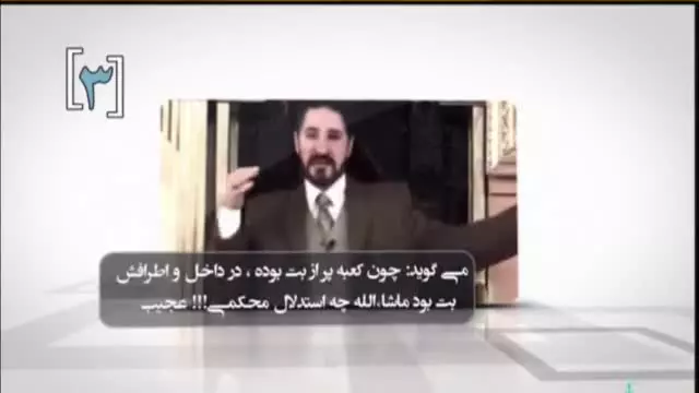 اذعان عالم سنی بر ولادت (تولد) حضرت علی علیه السلام در کعبه ( دکتر عدنان ابراهیم